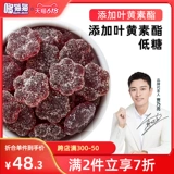 Matcatotia лютеин, Ollen Sugar 30 зерна молодого лютеина