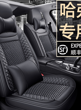 哈弗h6第四代三代座椅套M6哈佛pro plus max四季座套全包汽车坐垫