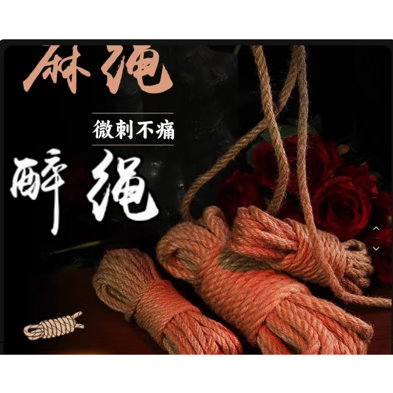 绳艺捆绑专用绳子日式配方麻绳缚装饰棉绳趣味软绳专用束缚新手