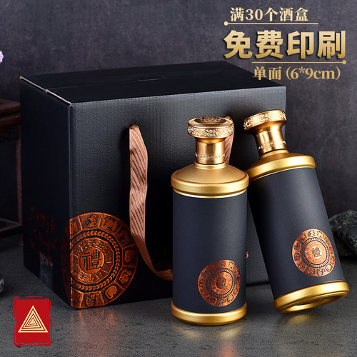 白酒礼盒装两瓶装酒瓶酒壶酒盒