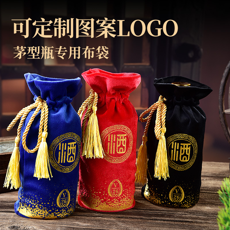 白酒袋手提酒瓶布袋白酒包装绒袋1斤白酒玻璃瓶袋子装酒手袋