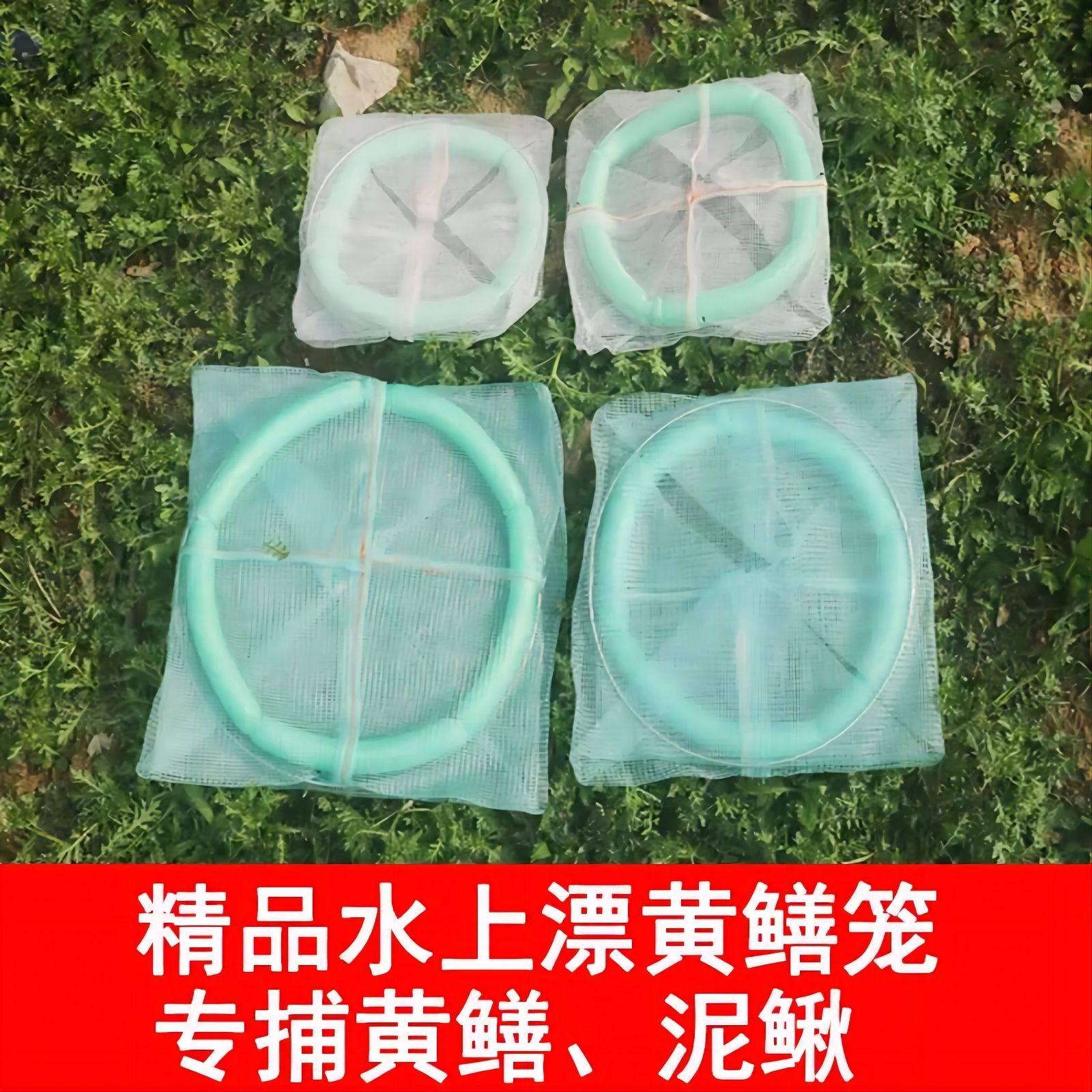 水上漂黄鳝笼鳝鱼网鳝鱼笼鱼网自动捕鳝网泥鳅黄鳝网抓黄鳝工具