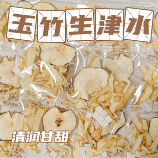 玉竹百合茯苓饮玉竹生津水补津液麦冬雪梨水润燥茶煲汤材料养生茶