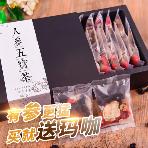 男士人持久人参养肾五宝茶八宝茶