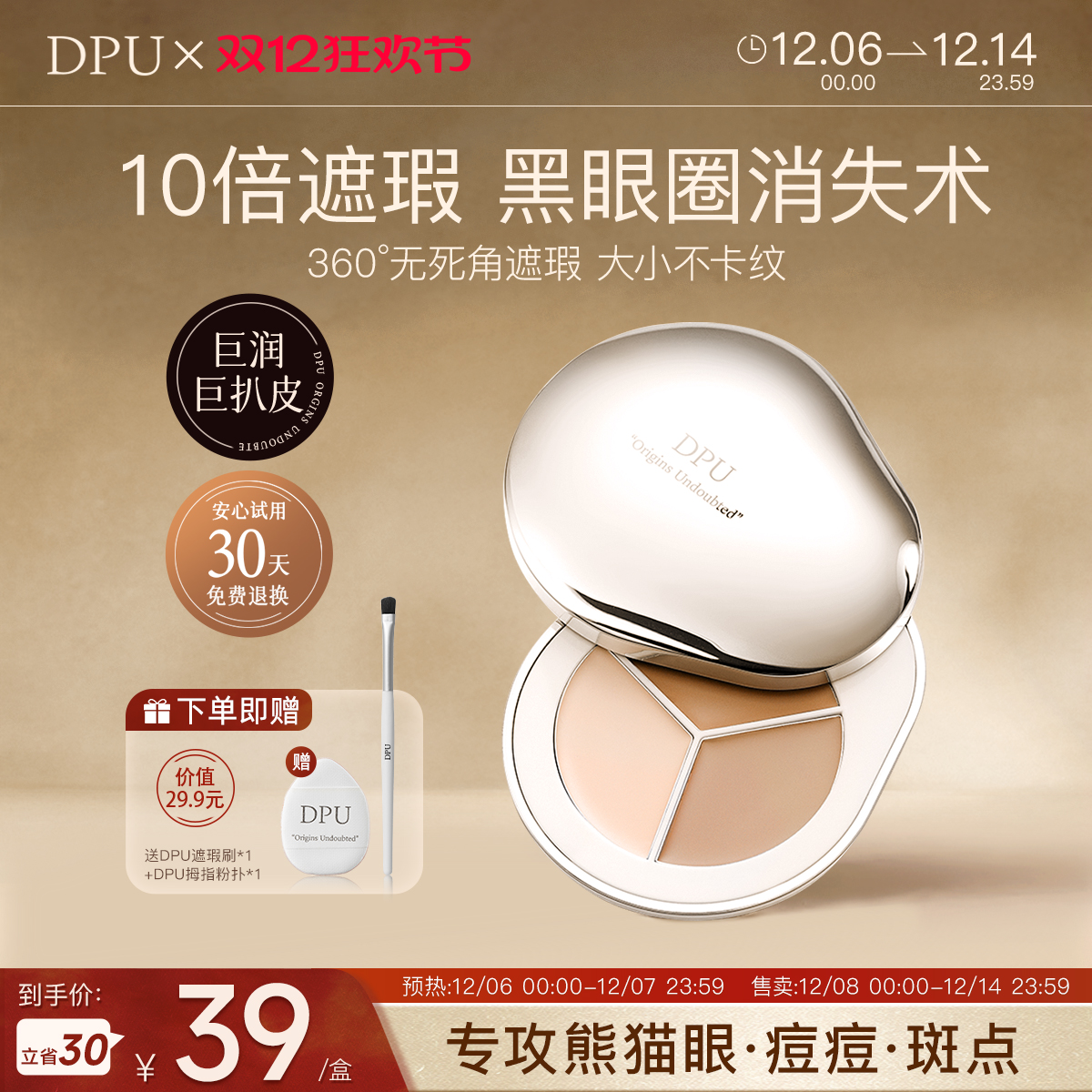 【爆卖90W+】遮瑕第1名&新手友好