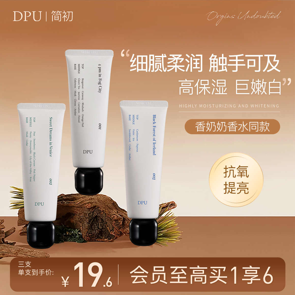 DPU护手霜滋润补水长效保湿美嫩白防干裂便携式小支女男秋冬正品