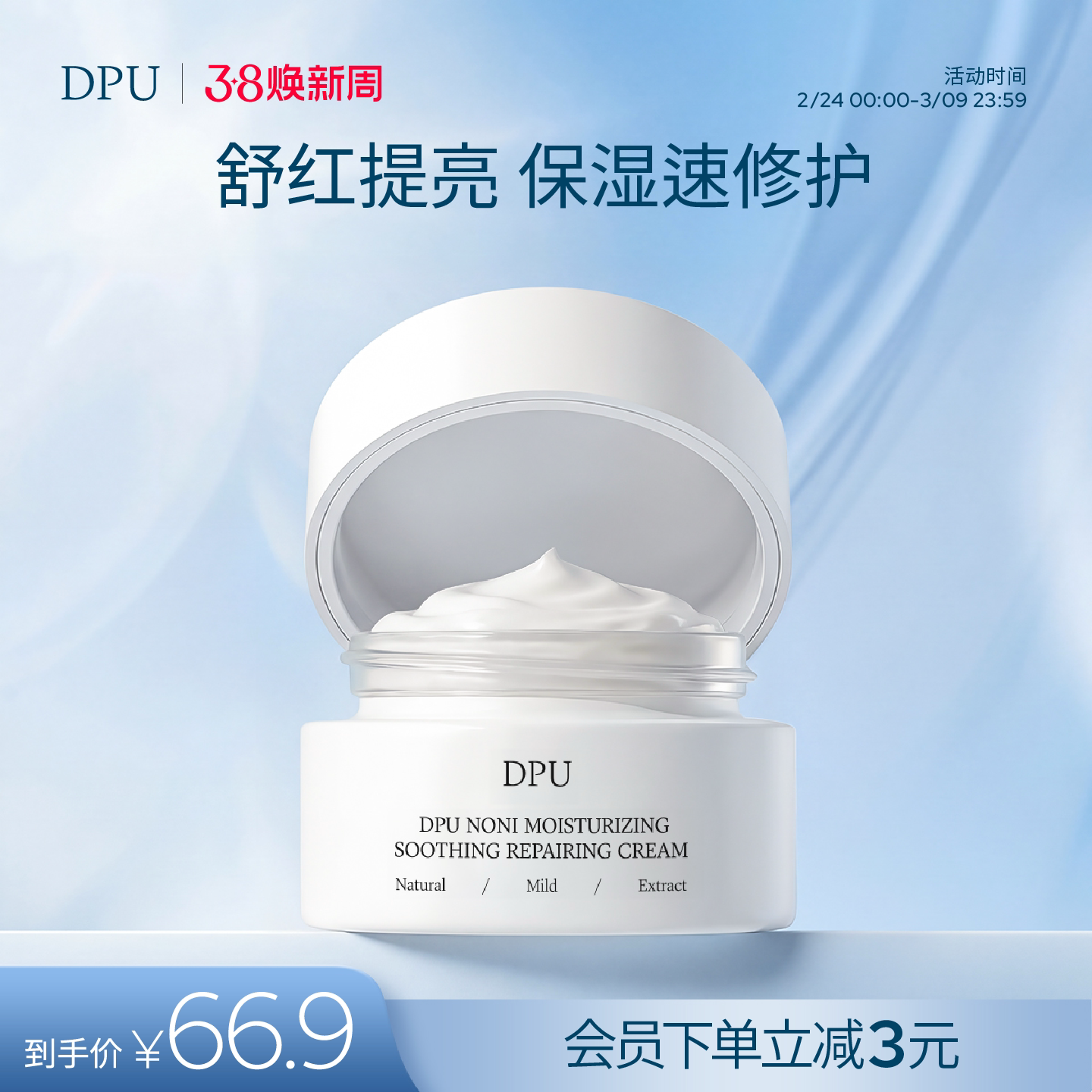 抗氧面霜高保湿去黄提亮美补水滋润敏感肌修复舒缓白淡斑痘印官方