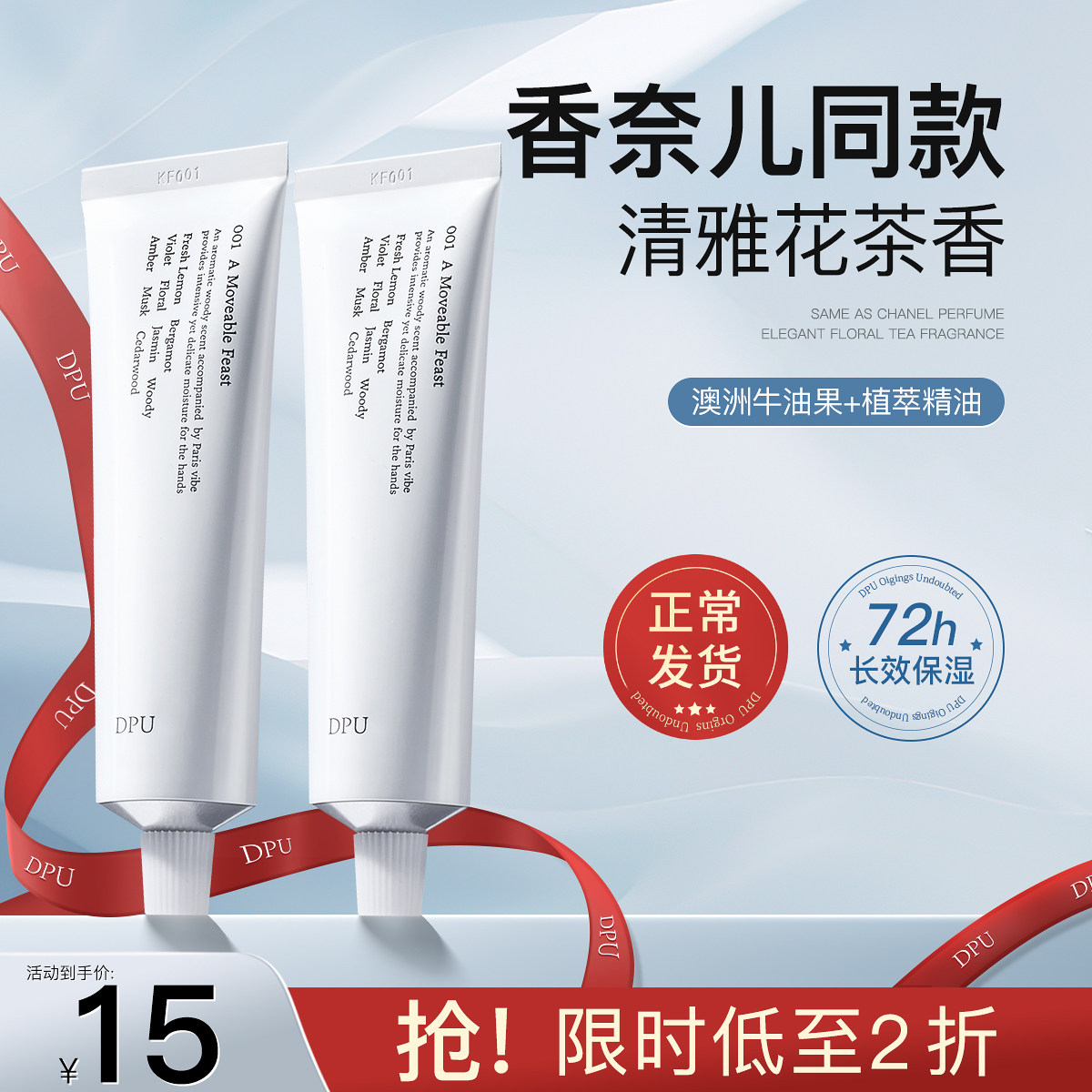 DPU护手霜保湿滋润补水秋冬正品官方旗舰店防开裂嫩白女男士专用