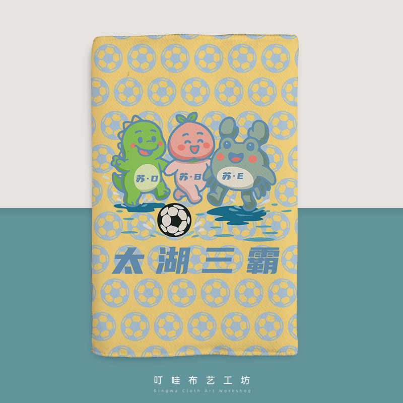 太湖三霸布艺书衣定制2026苏超足球联赛吉祥物周边书本保护套书套