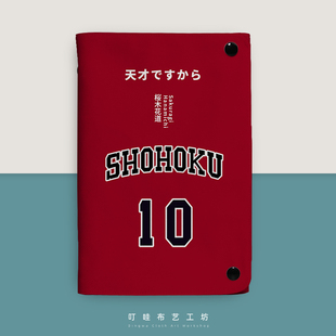 灌篮高手湘北队服同款布艺活页笔记本电影樱木花道球衣周边记事本