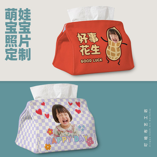 宝宝照片头像定制纸巾盒