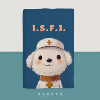 MBTI测试周边布艺书衣定制图片