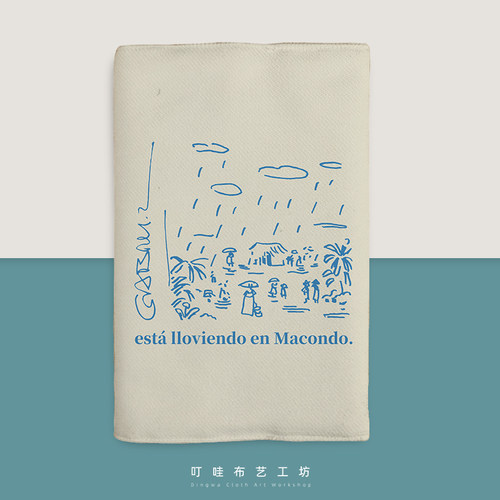 叮哇Macondo在下雨布艺书衣定制