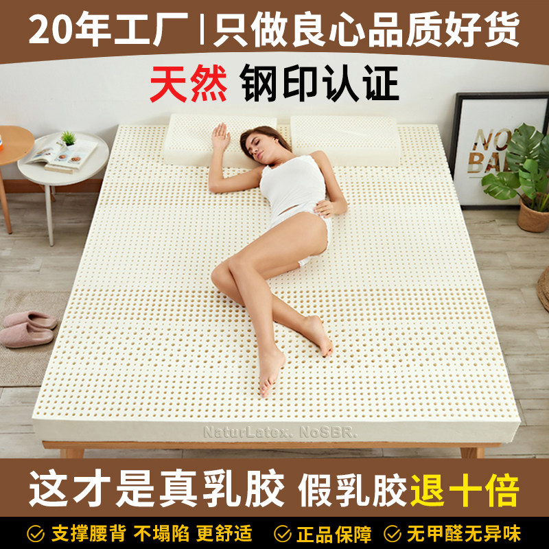 泰国进口纯天然乳胶床垫5cm家用1.5米橡胶学生宿舍儿童乳胶垫正品
