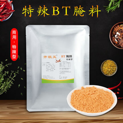 开眼笑奥尔良辣椒面变态辣bt烤翅腌料辣椒粉大袋商用特辣香辣调料
