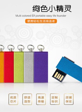 小精灵u盘8g高速旋转优盘1g2g4g16g32礼品投标公司定制logo二维码