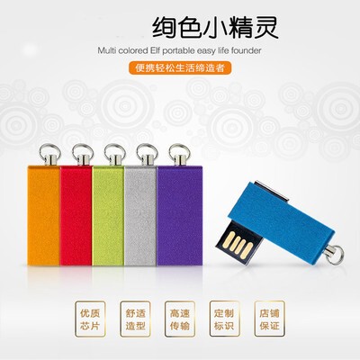 高速旋转优盘8g刻字公司定制logo
