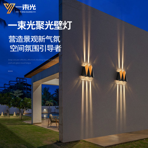 一束光聚光壁灯/设计师推荐正品