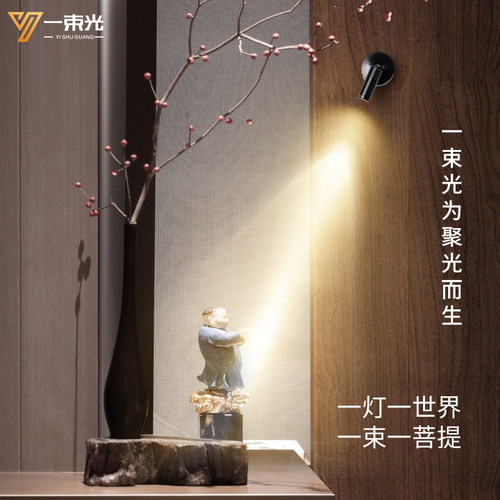 一束光充电射灯/设计师推荐正品