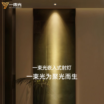 一束光聚光射灯小角度3w迷你嵌入式衣柜酒柜佛像龛摆件30/40/50mm
