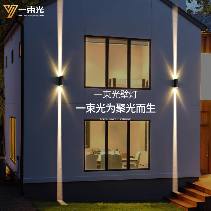 一束光聚光壁灯射灯户外防水花园庭院门口氛围别墅外墙夜景装饰灯