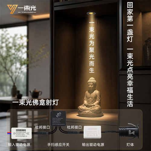 一束光聚光射灯/设计师推荐正品