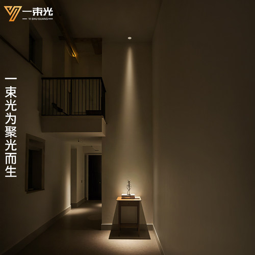 一束光金典射灯/设计师首选品牌