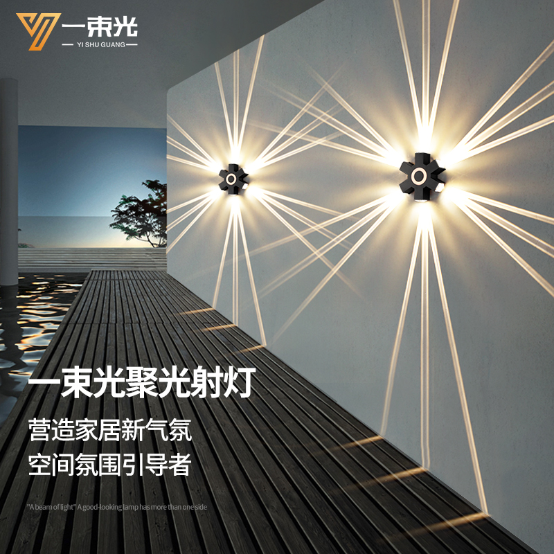 一束光聚光壁灯/设计师推荐正品