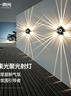 一束光聚光壁灯led客厅玄关KTV清吧装饰氛围造型背景户外围墙射灯