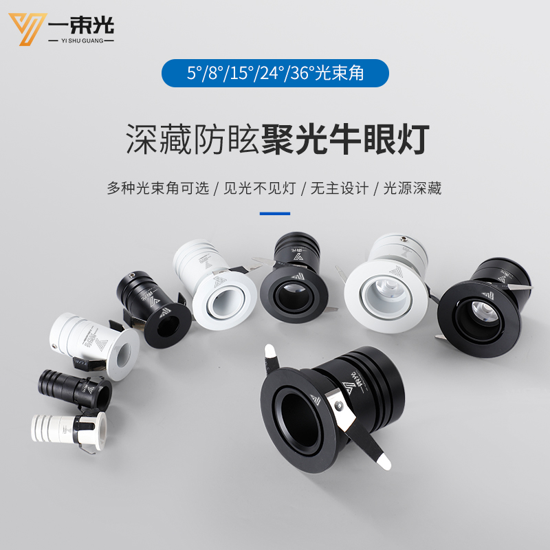 一束光聚光射灯/设计师推荐正品