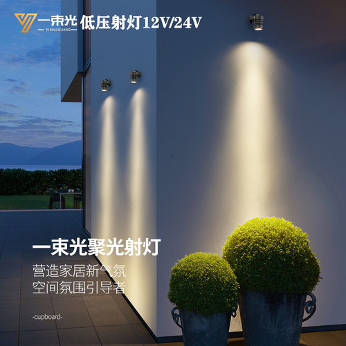 一束光聚光射灯/设计师推荐正品