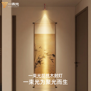 一束光聚光射灯胡桃木明装小角度3度15光束角复古餐厅茶室KTV吧台