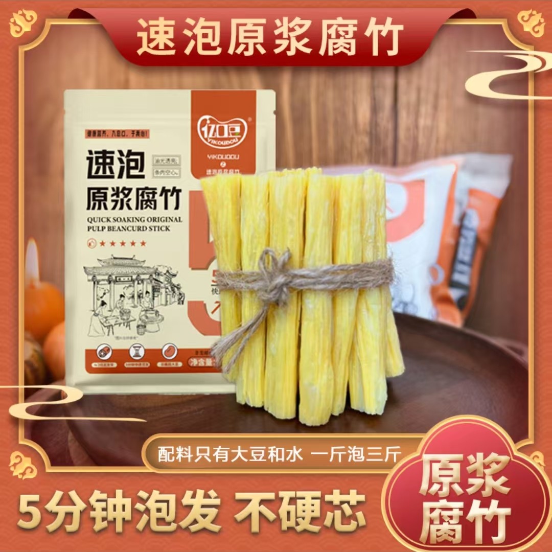 亿口豆原浆腐竹100g*5袋