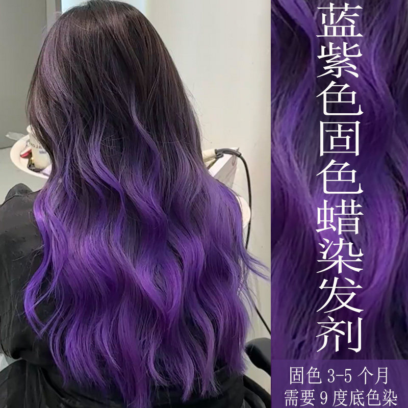 蓝紫色蜡染发剂头发打蜡膏潮色固色染色补色红色粉色蓝色不伤发,美发护发/假发,彩染,淘宝优惠券,粉丝福利购,淘宝优惠卷
