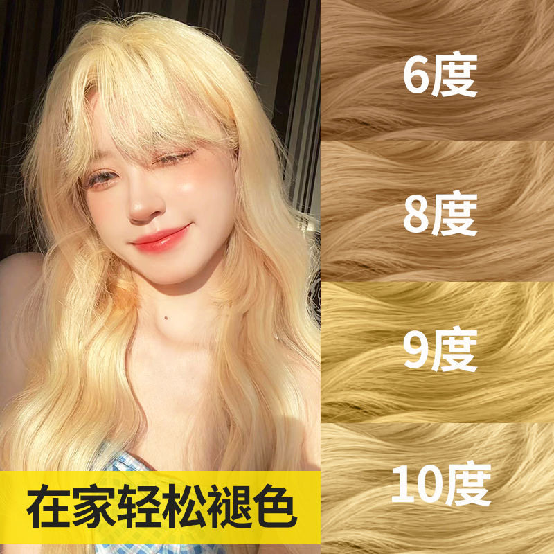 褪色粉漂发剂头发改色在家黑色褪色剂快速漂粉黄金色白金色褪色膏,美发护发/假发,漂发剂,淘宝优惠券,粉丝福利购,淘宝优惠卷