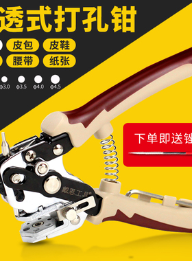 皮带打孔钳省力家用腰带裤带表带手表包带多功能打孔器打眼打洞器