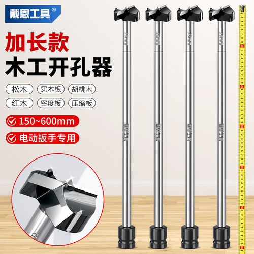 电动扳手专用开孔器加长木工钻头
