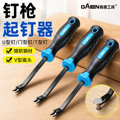 【30°弯曲省力设计】木工起钉器
