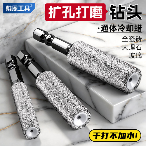 【加长金刚砂】钻孔打磨干打钻头