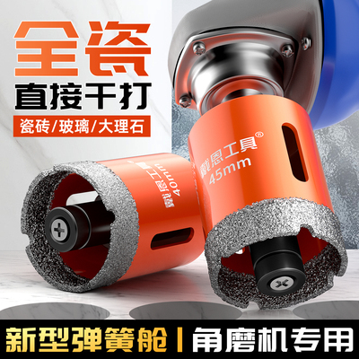【新型弹簧舱】全瓷干打开孔器