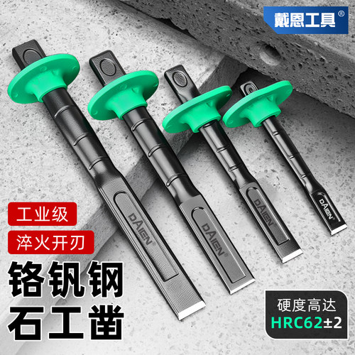 凿铁！凿钢！凿墙！凿石！凿水泥