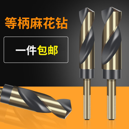 小柄麻花钻头钻专打硬金属不锈钢