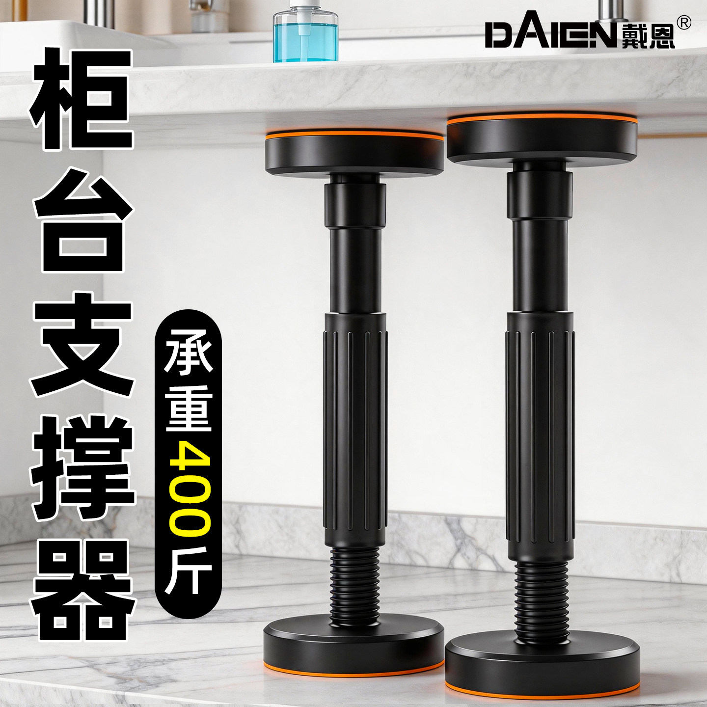 【一对承重400斤】浴室柜支撑器图片
