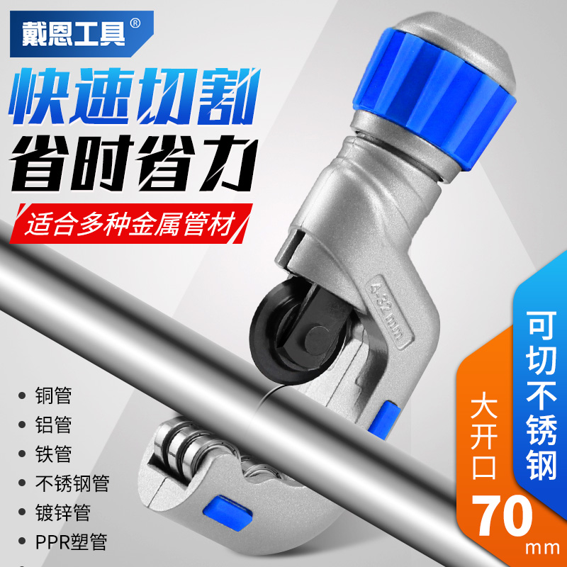 轴承室切割管不锈钢铁管铜管割刀