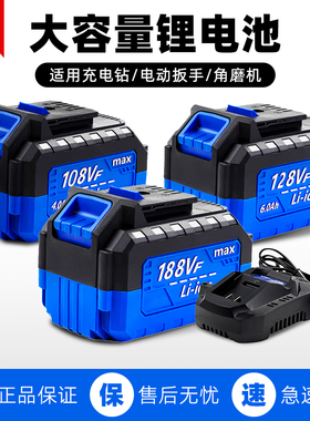 戴恩工具锂电池108VF128VF188VF电动扳手角磨机手电钻充电钻专用