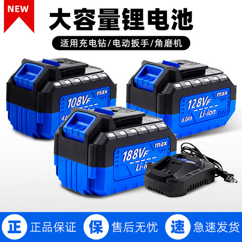 戴恩工具锂电池108VF128VF188VF