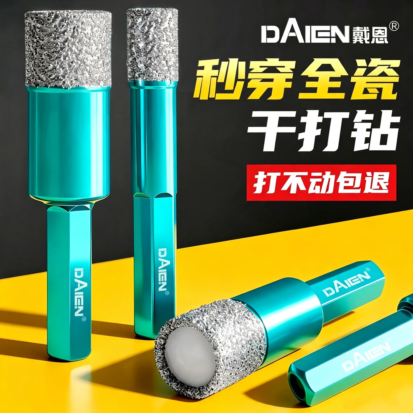 【干打不加水】瓷砖大理石开孔器图片