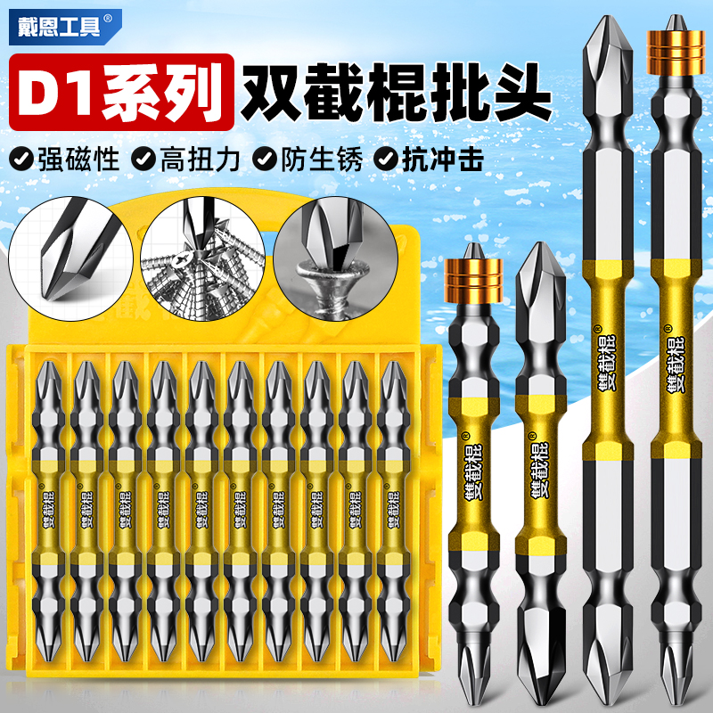 双截棍二代｜强磁｜防滑｜抗冲击