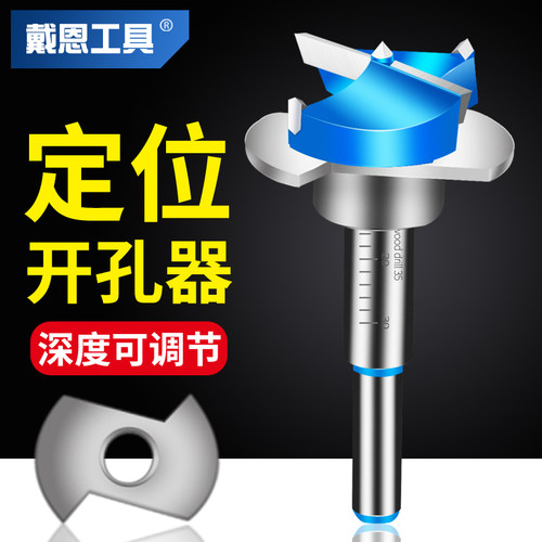 铰链打孔可调节木工开孔器钻头