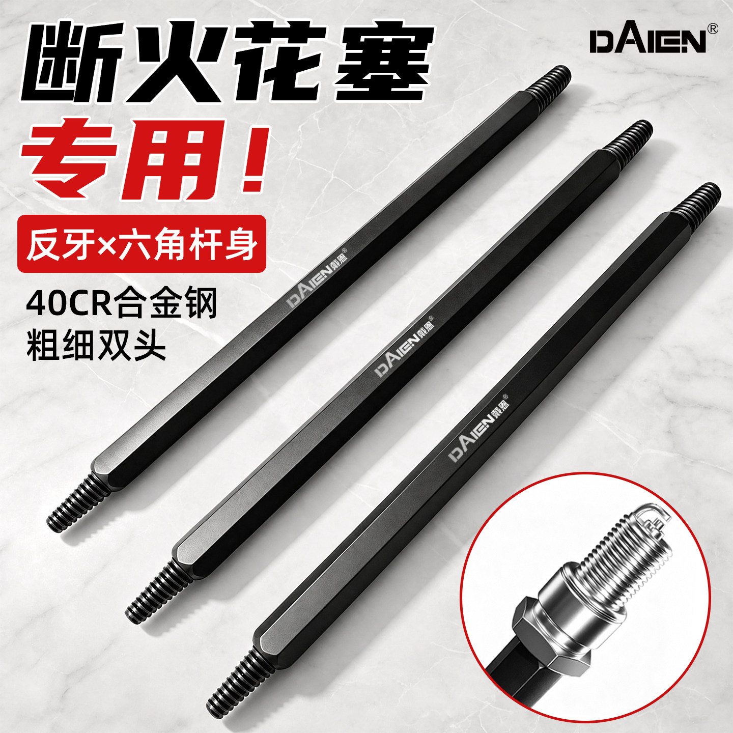 火花塞断丝取出器新款加长高强度工业级反牙滑牙双头小号工具